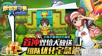 妖怪宝可萌h5集市买远古套装还是起源套装