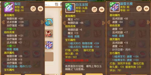 奇迹挂机卓越的地之项链属性值得培养吗