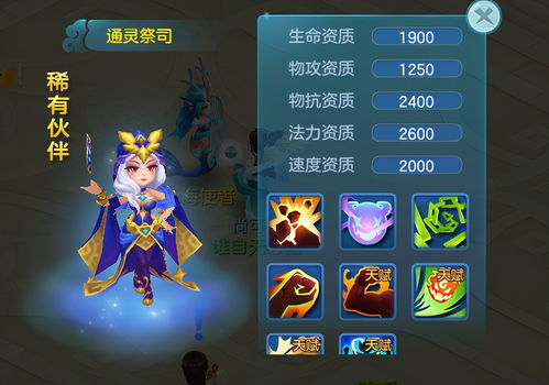 妖怪宝可萌h5装备镶嵌什么宝石好