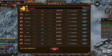 《三国魂》征战天下介绍