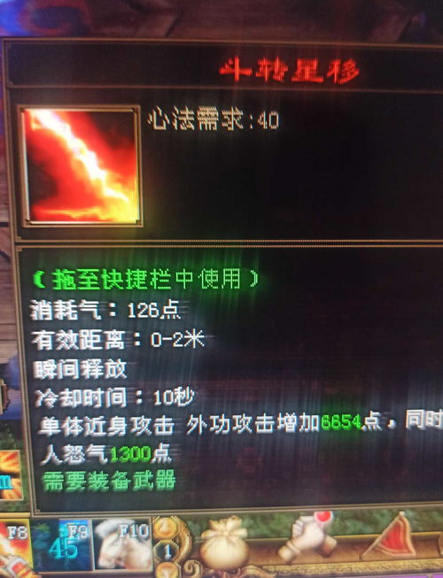 绝世神功h5黄色武学斗转星移掉落总结