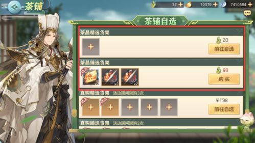 极品三国h5神兵怎么获得 神兵升级哪个好