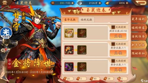 极品三国h5时装怎么获得 时装玩法介绍