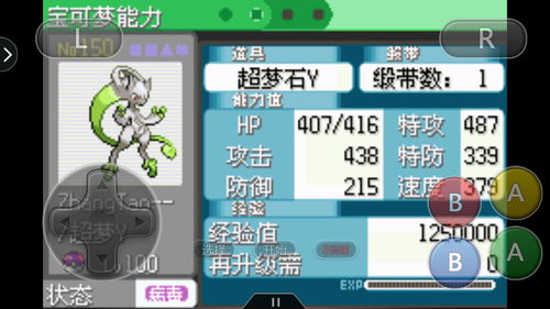 口袋妖怪大师版双闪阵容是什么 闪避流阵容是怎么搭配的