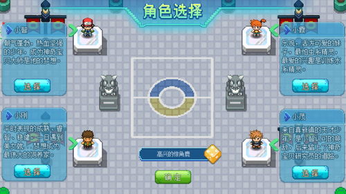 口袋妖怪大师版商店买什么好 新人商店购物指南