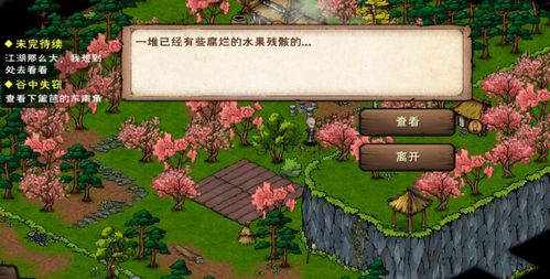 烟雨江湖明月山支线任务流程攻略