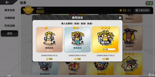 香肠派对成就怎么做 所有成就完成攻略