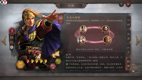三国志战略版S3袁绍PVP阵容搭配攻略