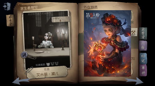 第五人格窥镜礼包怎么样 窥镜礼包值得买吗