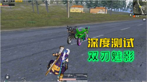 和平精英摩托车滞空任务怎么做