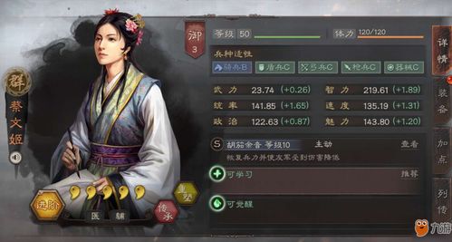 三国志战略版侠客军土匪怎么获取资源
