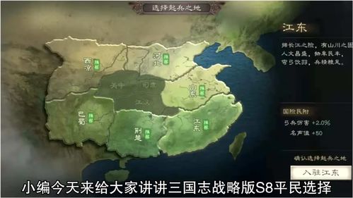 三国志战略版领地资源每日产量介绍