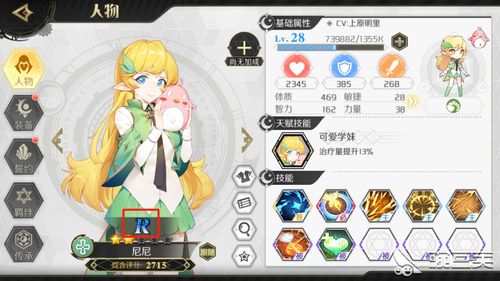 造物法则2先锋英雄游侠技能搭配攻略
