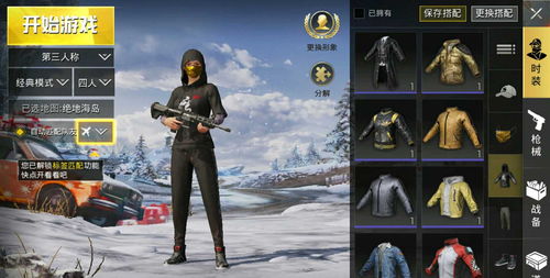 和平精英至尊龙雀飞行服落地怎么没了