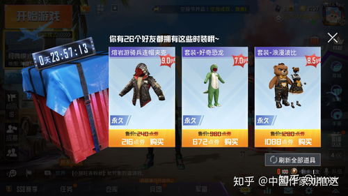 和平精英元宵物资箱在哪里 元宵空投在哪