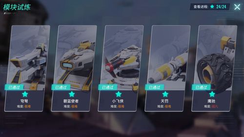 重装上阵模块试炼老派左轮怎么过