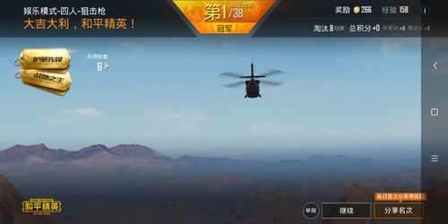 和平精英沙尘暴模式在哪 沙尘暴模式怎么进