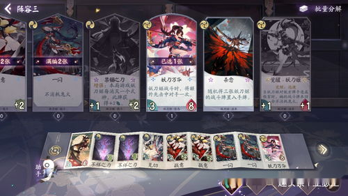 阴阳师百闻牌妖刀觉醒要几张