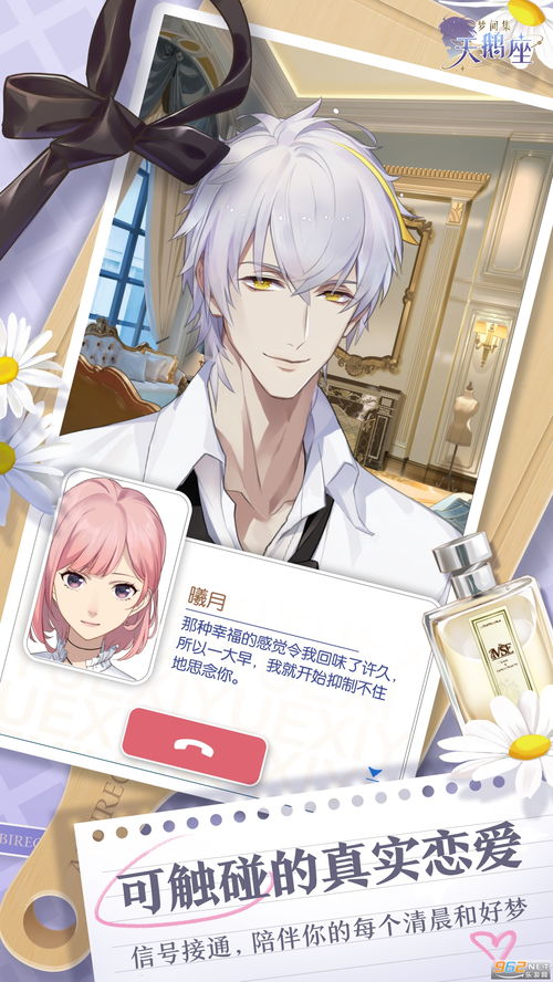 梦间集天鹅座咖啡厅攻略 咖啡厅订单菜谱