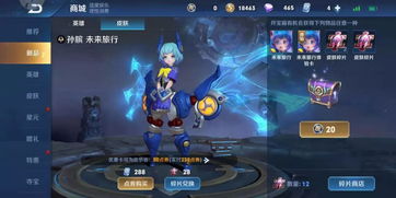 王者荣耀甜蜜冲击怎么获得 甜蜜冲击兑换攻略