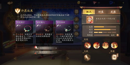 风云岛行动孙悟空技能怎么样 孙悟空技能介绍