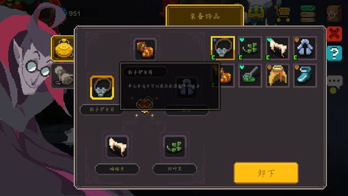 元素地牢外星双子怎么打