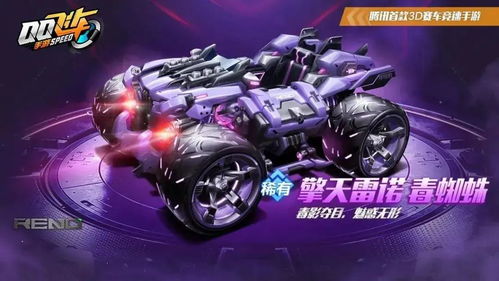 QQ飞车手游鹤灵记套装怎么样 鹤灵记套装怎么获得