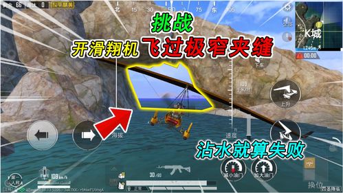 和平精英滑翔机什么时候出