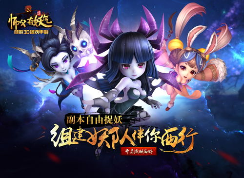 师父大师兄又被妖怪捉走啦全成就 全失败成功成就大全