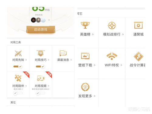 王者荣耀账号怎么迁移 账号迁移专区功能介绍