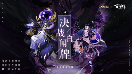 阴阳师百闻牌浪漫情人节花瓣怎么获得