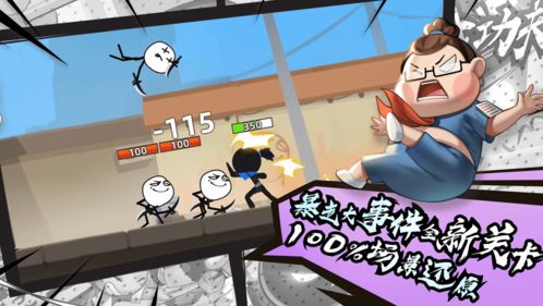 我功夫特牛峨眉奇遇攻略