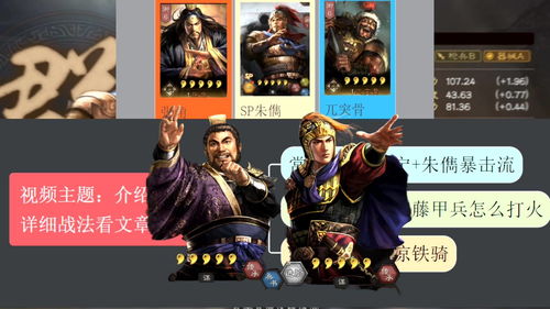 三国志战略版斯巴达用什么兵好 斯巴达队伍推荐