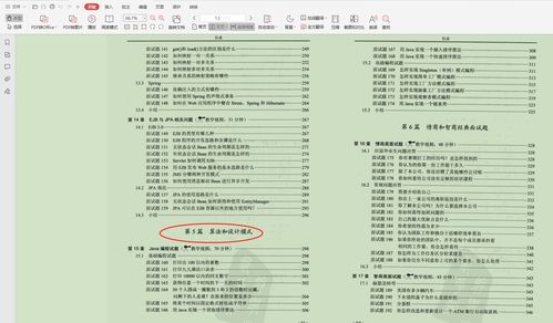 明日之后合租协议照相任务怎么做