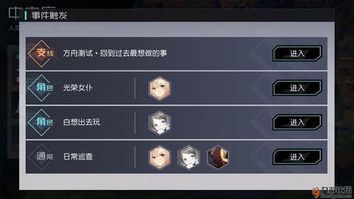 模拟江湖幸运路线怎么触发 模拟江湖幸运路线怎么触发