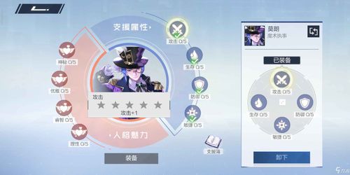 风云岛行动莫朗项链许愿怎么选