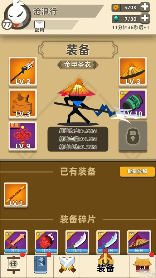 我功夫特牛圣火令怎么刷