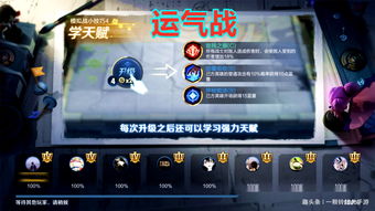 模拟江湖天赋能选几个