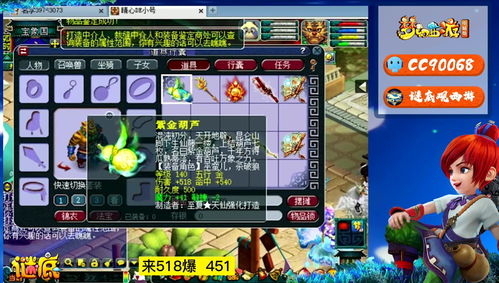 模拟江湖小和尚布施几两 一两和五两区别介绍