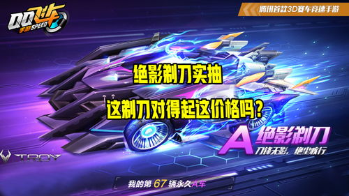qq飞车手游苍穹绝影什么时候出
