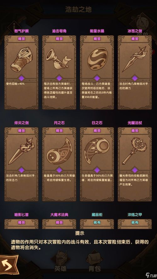 剑与远征浩劫之地平民怎么打