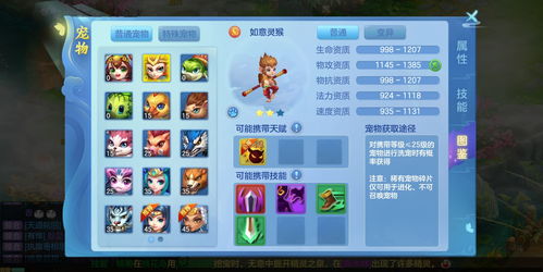 一起来捉妖顽皮猴活动汇总 顽皮猴活动奖励有什么