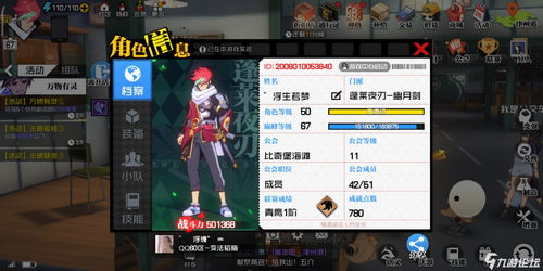 一人之下金光咒技能加点攻略