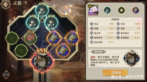 山海镜花平民开局阵容怎么搭配