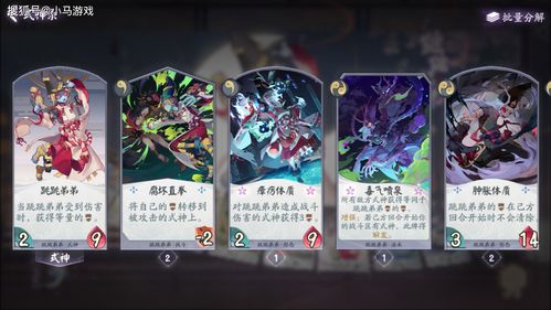 阴阳师百闻牌山童攻略 0攻山童撞破甲介绍