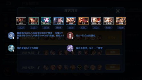 魔界王物语竞技场阵容推荐 上分职业搭配