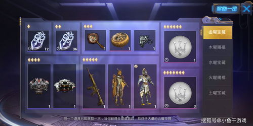 和平精英SS5赛季冲刺任务能得多少积分