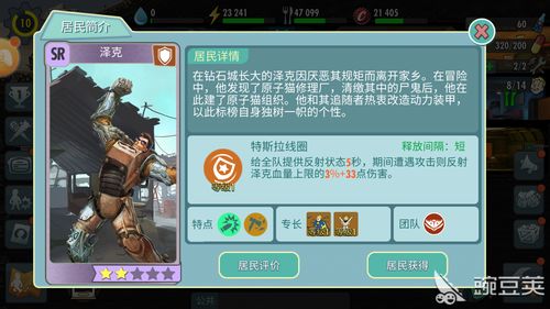 食物语子推燕阵容搭配推荐 子推燕值不值得抽取 食物语子推燕阵容搭配推荐 子推燕值不值得抽取