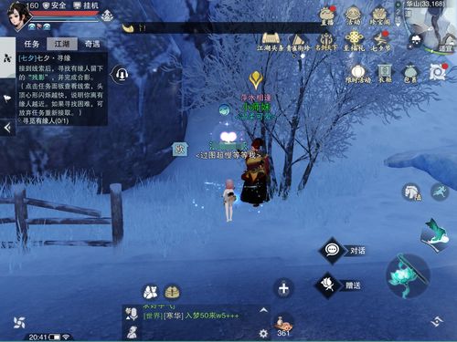 一梦江湖一线生剧情完成攻略