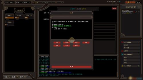 模拟江湖剧作家刷取攻略 剧作家刷取流程一览